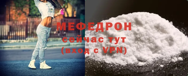 хочу   Хабаровск  МЯУ-МЯУ mephedrone 